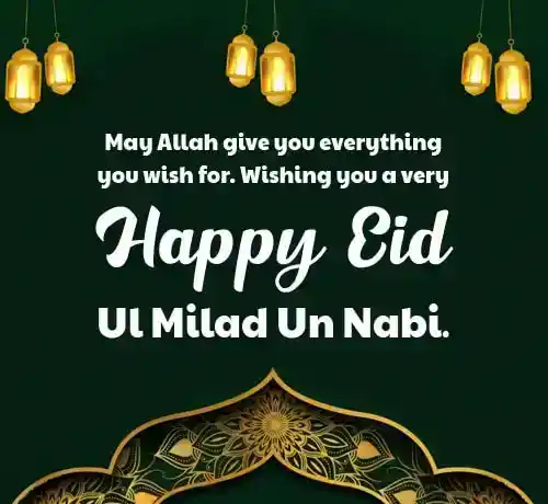 Salutations et messages de l'Aïd Moubarak